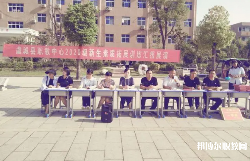 2023虞城縣職教中心招生計劃 招生人數(shù)是多少(附要求、條件、對象)