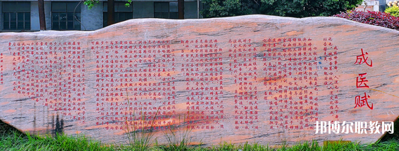 成都成醫(yī)一附院護士學(xué)校2024年學(xué)費、收費多少
