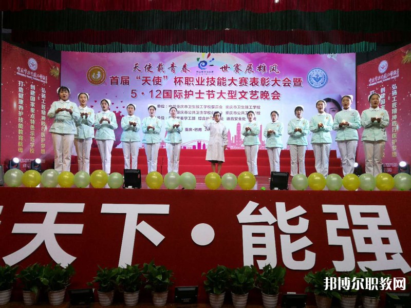 重慶2024年現在讀什么中專學校好