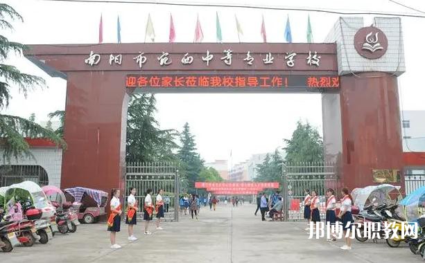 河南南陽宛西中等專業學校2023年招生錄取分數線（2024參考）