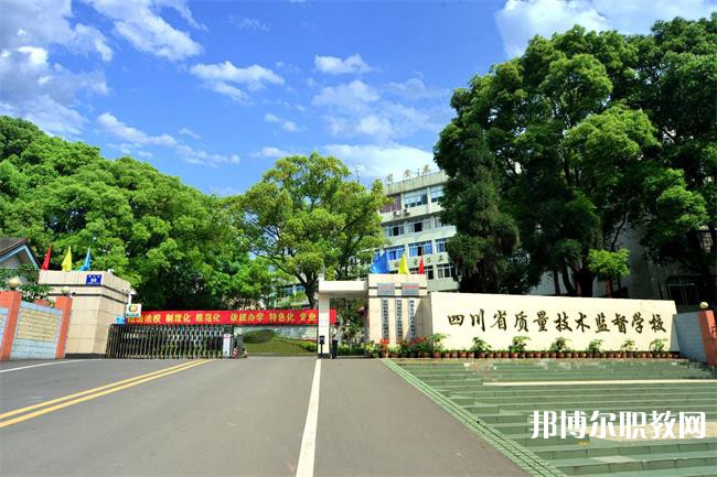 四川2024年初中畢業能去的中專學校