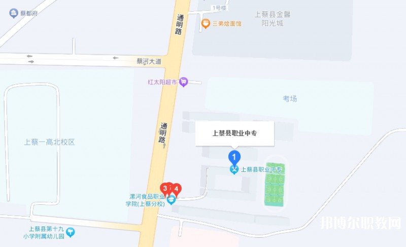 上蔡縣職業中等專業學校地址，乘車路線