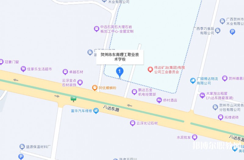 賀州市東南理工職業技術學校地址，乘車路線