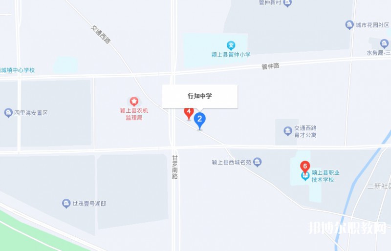 潁上縣行知普通中等專業(yè)學校地址，乘車路線