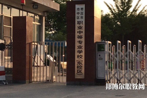 2024棗莊市龍都中等職業(yè)學(xué)校招生計(jì)劃 招生人數(shù)是多少(附要求、條件、對象)