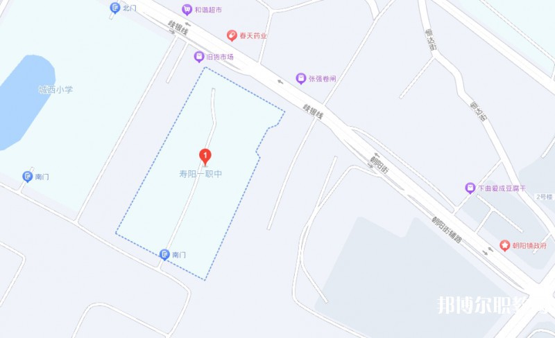 壽陽縣第一職業(yè)中學(xué)校地址，乘車路線