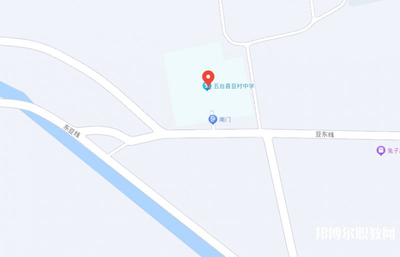 五臺(tái)縣豆村中學(xué)(職教班)地址，乘車路線