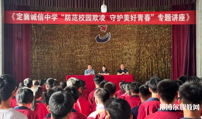 定襄縣誠(chéng)信高級(jí)中學(xué)(職教班)怎么樣、好不好
