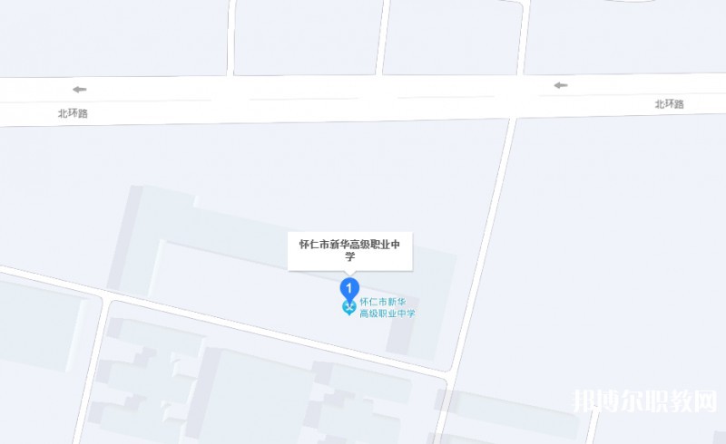 懷仁縣新華高級職業中學地址，乘車路線