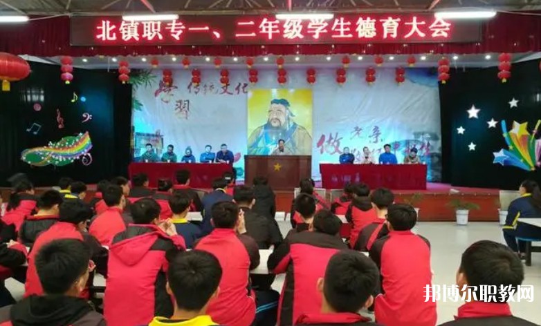 北鎮(zhèn)市中等職業(yè)技術(shù)專業(yè)學(xué)校怎么樣、好不好