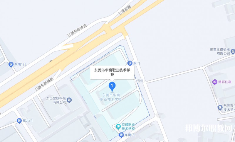 東莞市華南職業技術學校地址，乘車路線