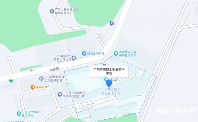 廣州市華成理工職業(yè)技術(shù)學(xué)校地址，乘車(chē)路線