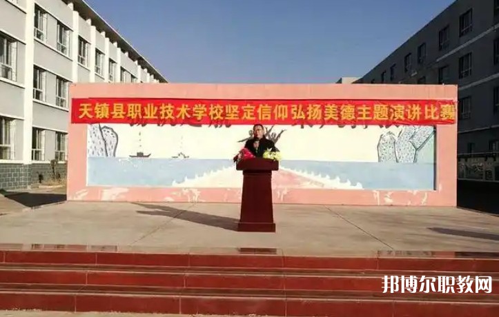 2025天鎮縣職業技術學校招生計劃 招生人數是多少(附要求、條件、對象)