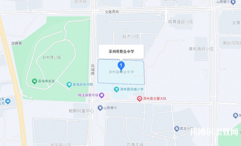 澤州縣高級職業中學校地址，乘車路線