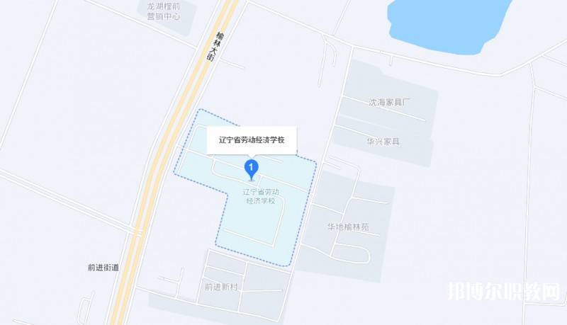 遼寧省勞動經(jīng)濟學校地址，乘車路線