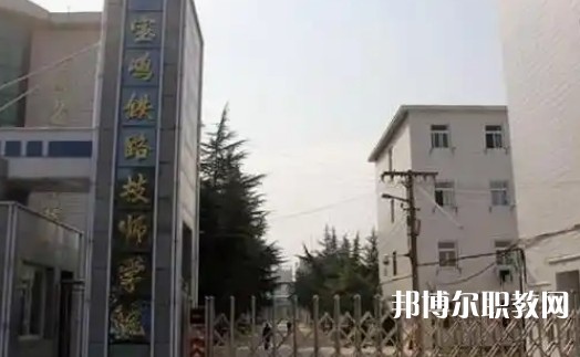 2025寶雞公辦技工學校最新排名前三名單