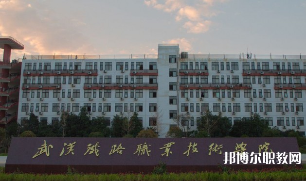 湖北2025年就業好的鐵路學校