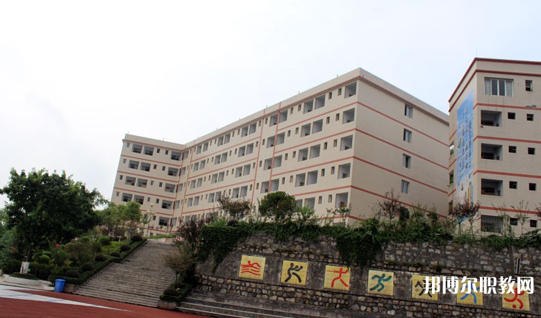 重慶市涪陵信息技術學校網站網址主頁