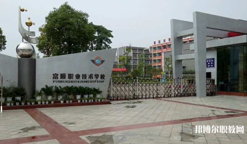 自貢2025年初中生可以上什么鐵路學校