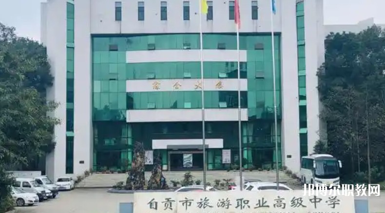 自貢2025年哪所鐵路學校就業比較好