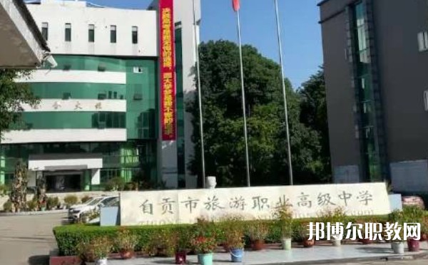 自貢2025年鐵路學校錄取分數(shù)線