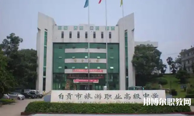 自貢2025年鐵路學校是學什么的
