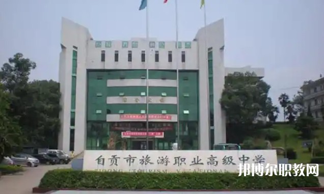 自貢2025年鐵路學校怎么樣報名
